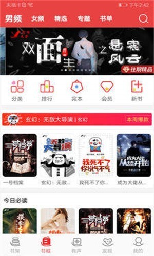 医妃火辣辣小说在线阅读全文免费  v1.23.02图2