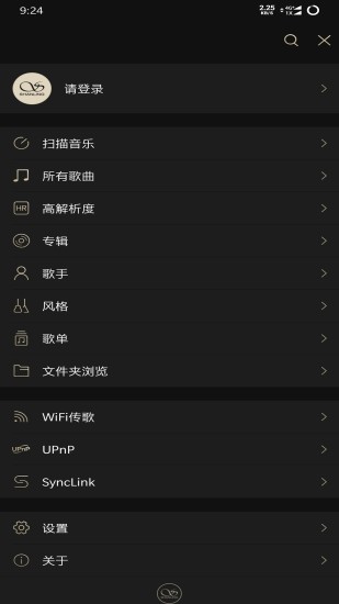 山灵音乐播放器官网下载安装苹果手机  v2.0.2图2