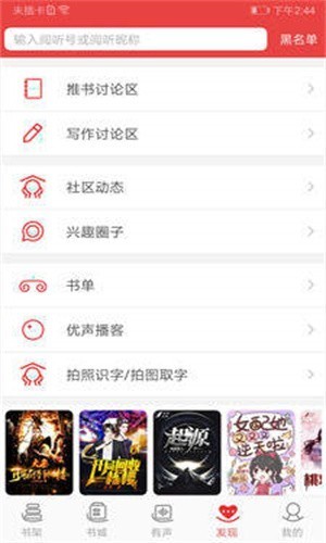 医妃火辣辣小说在线阅读全文免费  v1.23.02图4