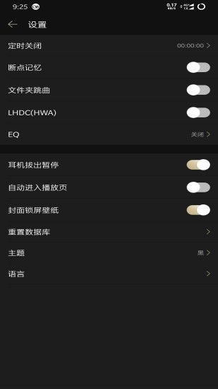 山灵音乐app官网下载安装苹果  v2.0.2图3