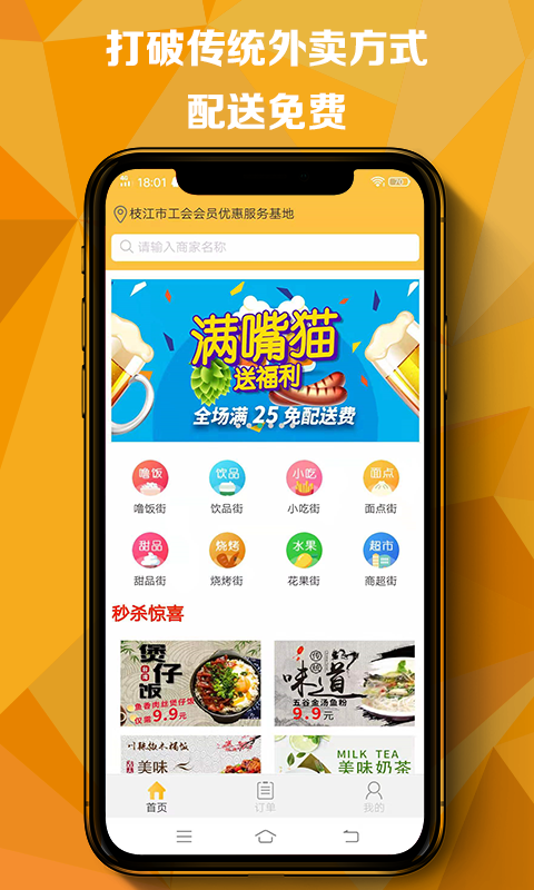 满嘴猫  v1.0.0图3