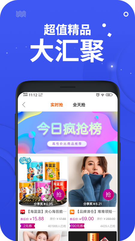 零创优品手机版下载安装官网最新版  v3.9图1