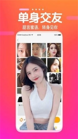 同城伴聊约会app  v1.0图3