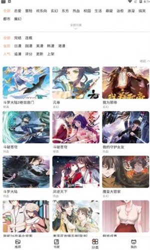 皮哈漫画免费版  v1.0.4图2