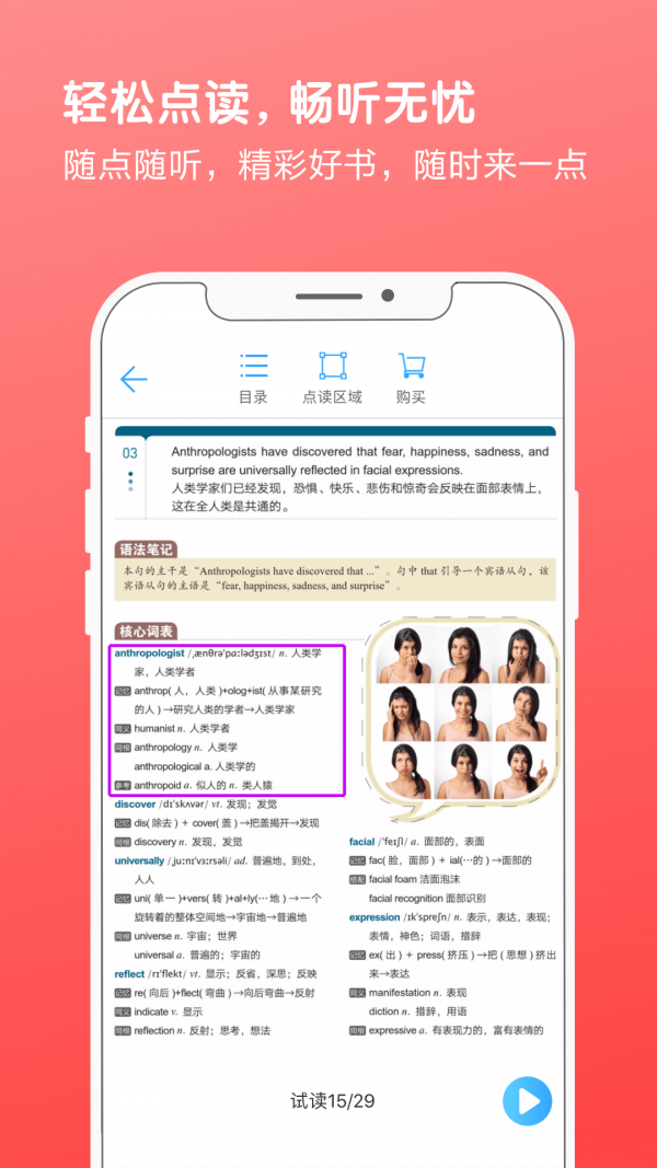 书加加破解版  v5.4.1图1