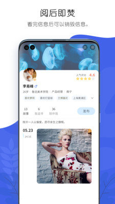 轻叙app  v1.3图2