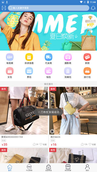 包牛牛  v2.2.9图1