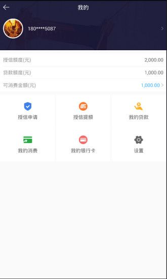 汇邦小贷app下载官网  v1.0.0图3