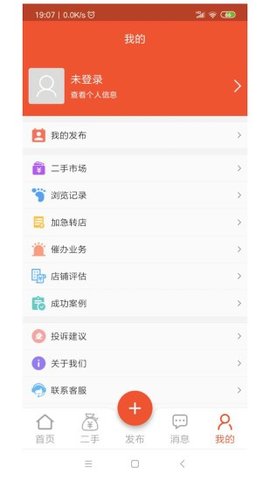 转店网  v3.4.0图2