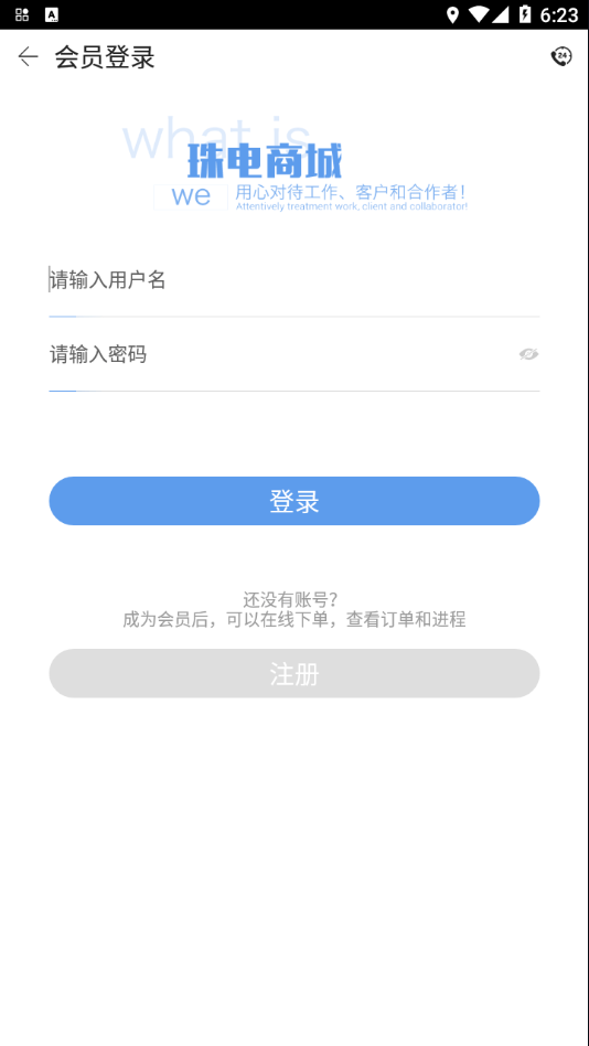 珠电商城手机版  v1.1.1图1