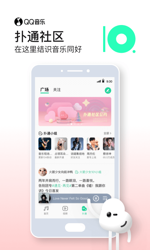 QQ音乐极速版  v10.15.0.9图3