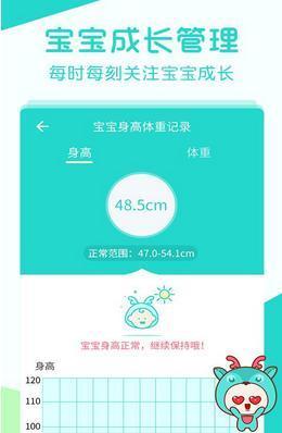 艾茸宝宝  v1.0.0图1