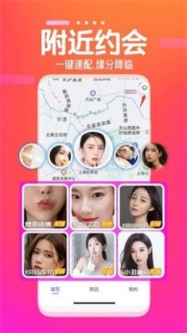 同城伴聊约会最新版  v1.0图1