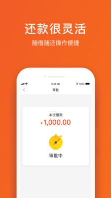 米缸贷款app