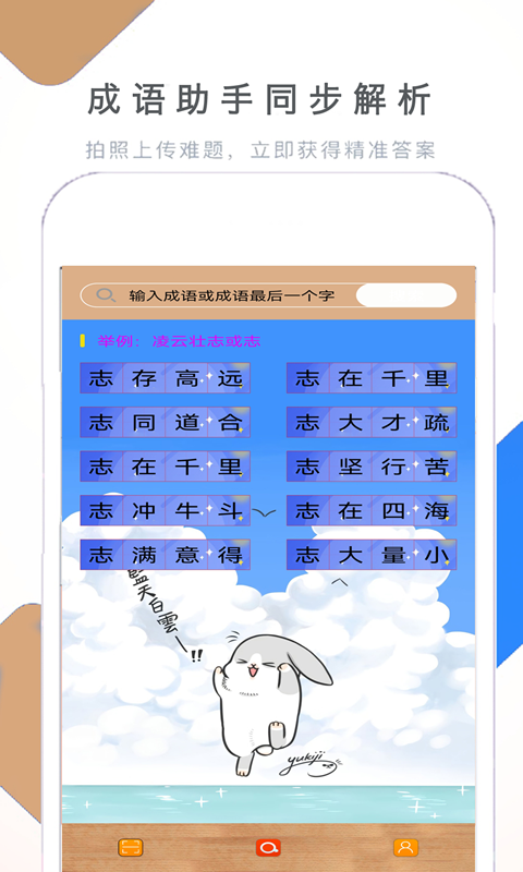 假期作业快帮  v1.3.5图1