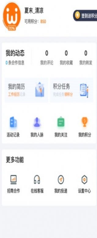 智慧微秘免费版在线观看视频  v1.0.0图1