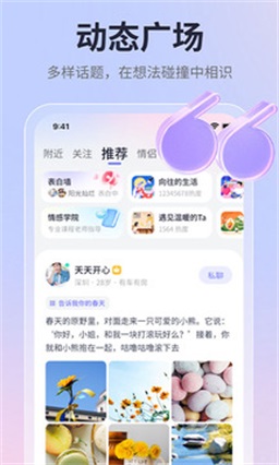 珍爱手机版下载安装  v1.0图1