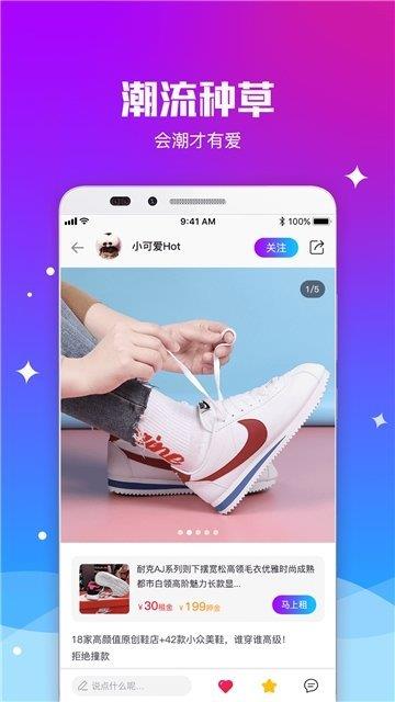 拼租侠  v1.0.0图1