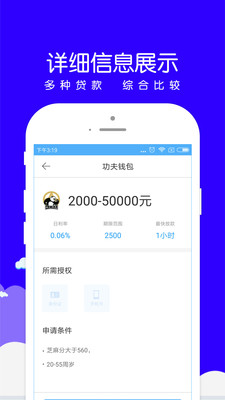 小赢易贷官方下载安装  v1.0.8图2