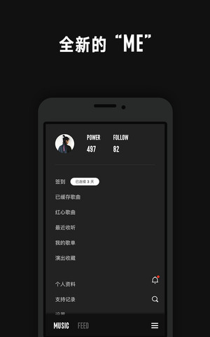 看见音乐2024  v3.1.3图1