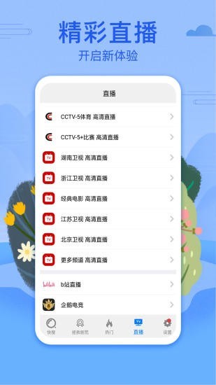 港剧网app安卓手机版  v3.09.00图1