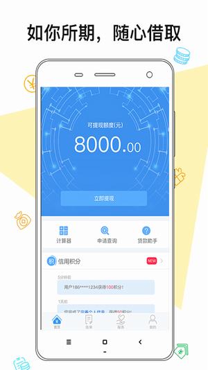 金蝶小微贷手机版下载安装官网  v2.0图2