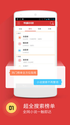 书城小说安卓版下载最新版安装  v4.1图3