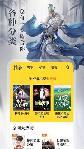 8点悦读短篇  v1.4.3图2