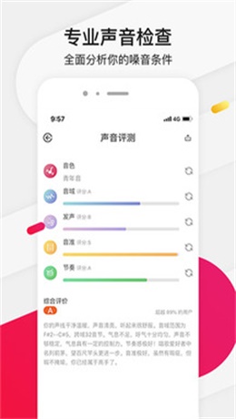 为你选歌手机版免费下载安装  v4.0.7图1