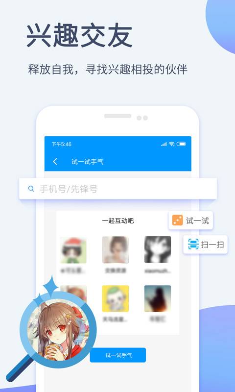 影音先锋安卓版手机下载官网最新版安装  v6.5.6图1