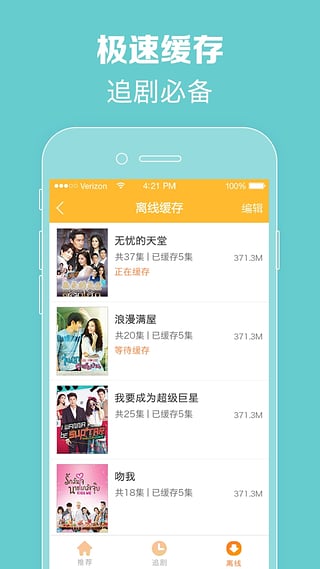 97泰剧网最新泰剧情链  v1.0.1图2