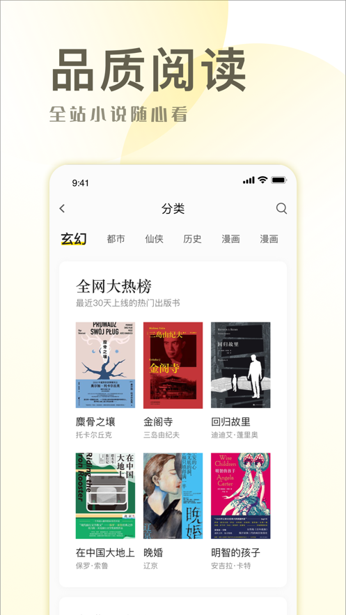 小说简单免费版在线阅读无弹窗下载百度网盘  v1.0图3