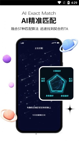 心动青年最新版下载破解版安装  v1.0图3