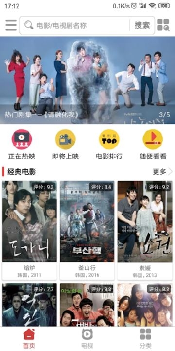 韩剧吧  v4.3.0图3