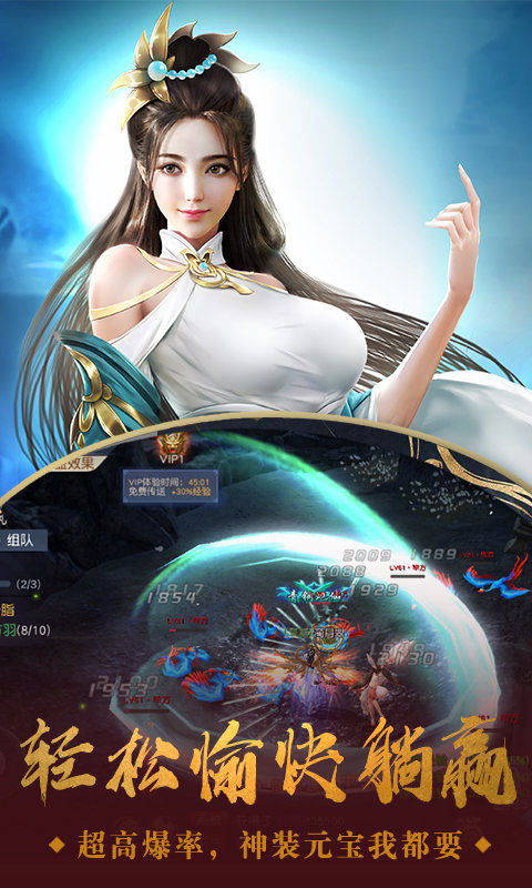 仙侠神域之绝世魔尊  v1.0图3