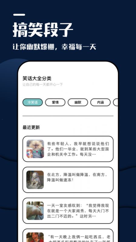 躺平看笑话安卓版