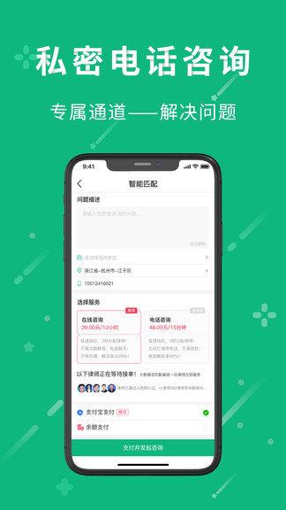 小虎律师网  v1.4.3图2