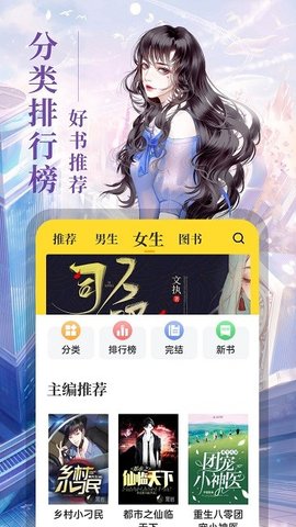 8点悦读短篇  v1.4.3图1