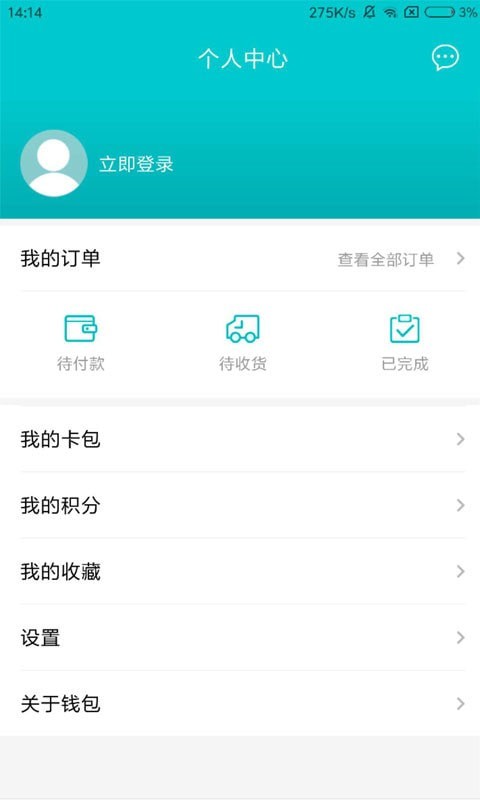 即有生活免费版  v2.2.9图2