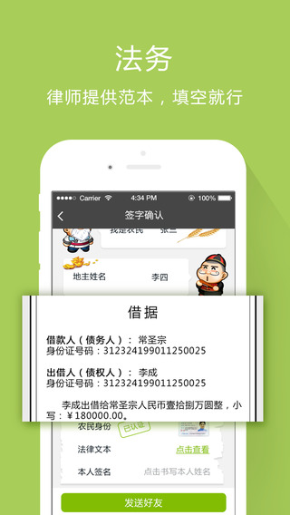 芝麻花呗app下载官网  v1.0.5图2