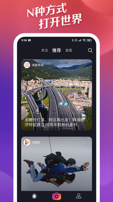 N视频手机版  v1.0.2图2