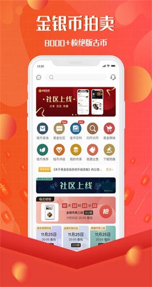 易金在线交易平台官网下载  v3.7.3图3