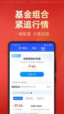 有道财富app下载官网最新版本  v1.4.5图3