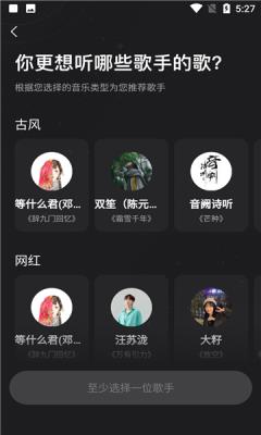 极点音乐网  v1.2.5图1