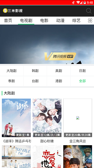 三米影视手机版下载安装官网  v1.0.2图2