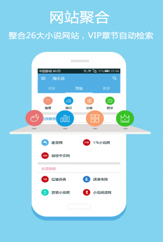 海量小说免费阅读器下载app  v1.2图3