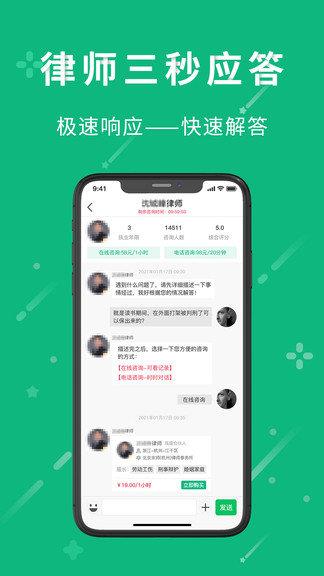 小虎律师网  v1.4.3图1