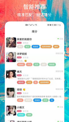 同城陌聊交友免费版下载安装最新苹果  v1.2.8图3