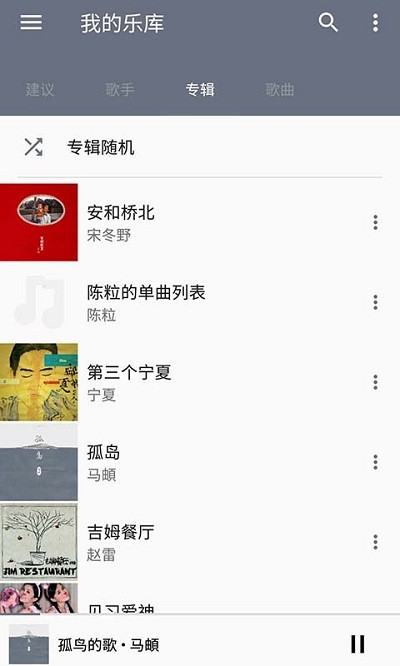 天天音乐最新版下载安装苹果手机  v1.9.8图1