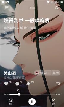 极点音乐网  v1.2.5图2